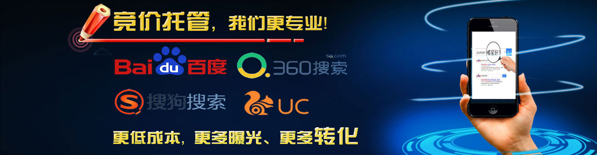 新邱百度运营推广